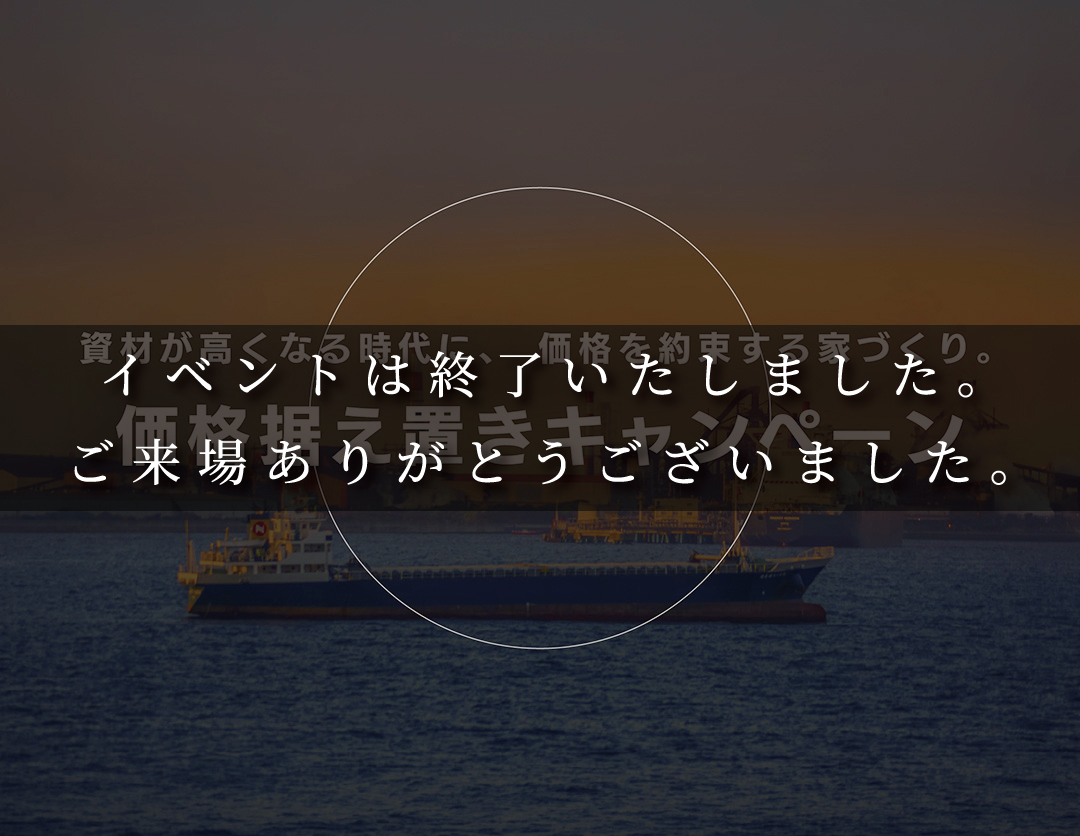 価格据え置きキャンペーン 画像